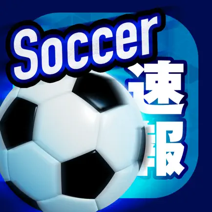 最強サッカーニュース＆動画＆掲示板 Cheats