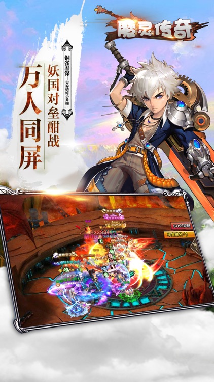 魔灵传奇 screenshot-4