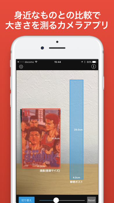 サイズカメラ ARを使わないメジャー定規アプリのおすすめ画像1