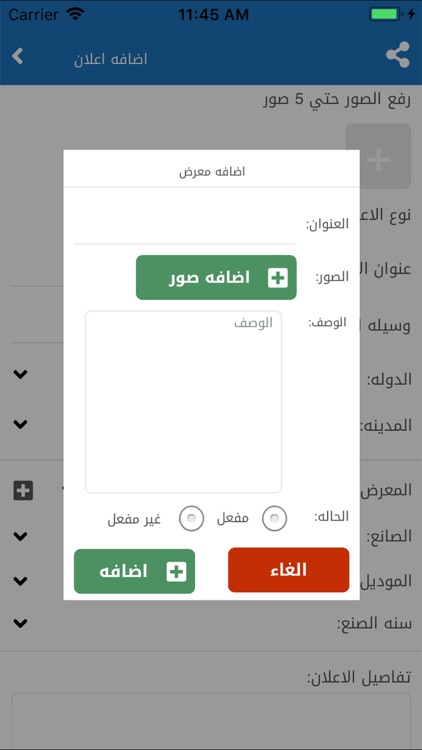 تطبيق حراج screenshot-3