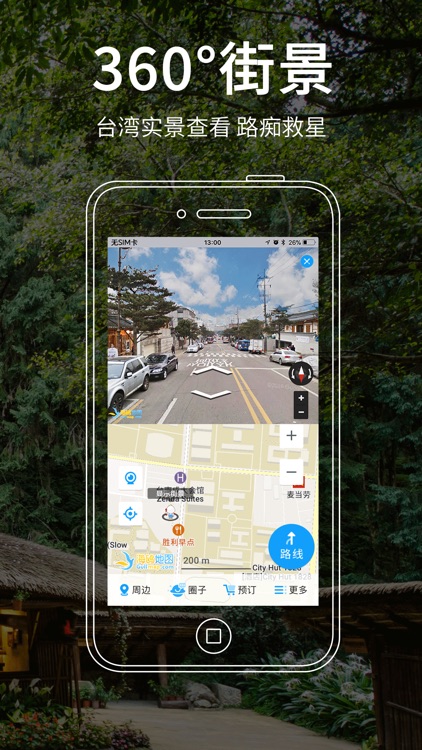 台湾地图 - 海鸥台湾中文旅游地图导航