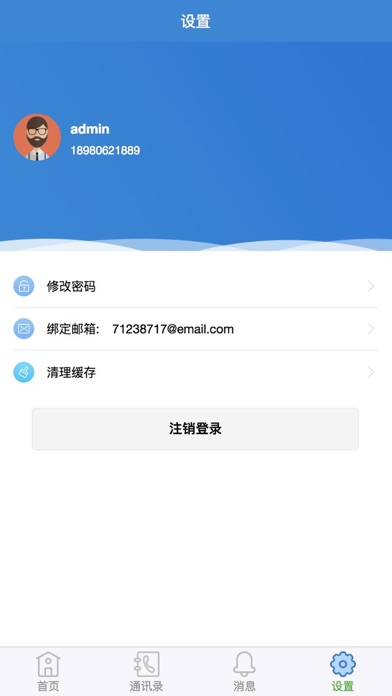 绍兴市河道动态监测管理系统 screenshot 3