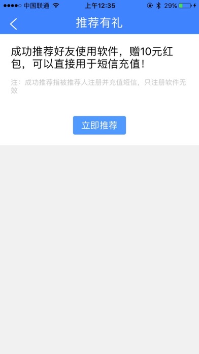 硕达通快递助手 screenshot 2