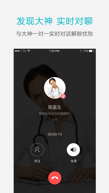 解忧-所寻知音，尽在解忧