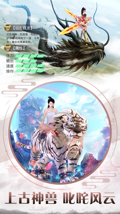 九天情缘:重磅推荐,双修合体手游! screenshot-4