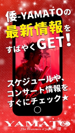 YAMATO DRUMMERS(圖1)-速報App