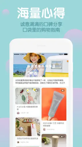 Game screenshot 肤君-美妆资讯 apk