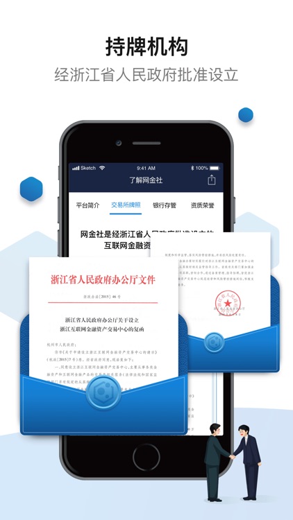 网金社-送3重好礼