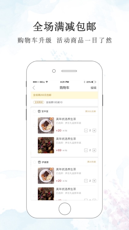 美年优选-优质健康食品销售平台