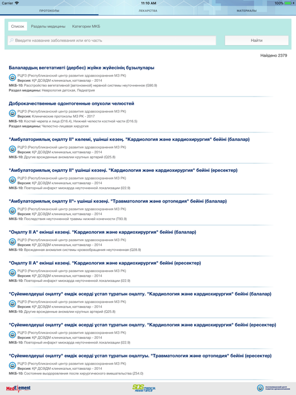 Screenshot #4 pour Dariger