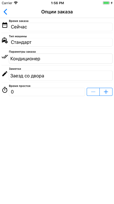 Честное такси Черкассы screenshot 4