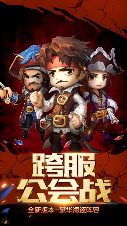 卡牌:决战加勒比海-卡牌策略回合制手游 screenshot-0