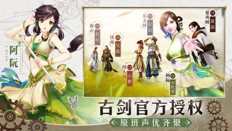 古剑奇谭二之剑逐月华