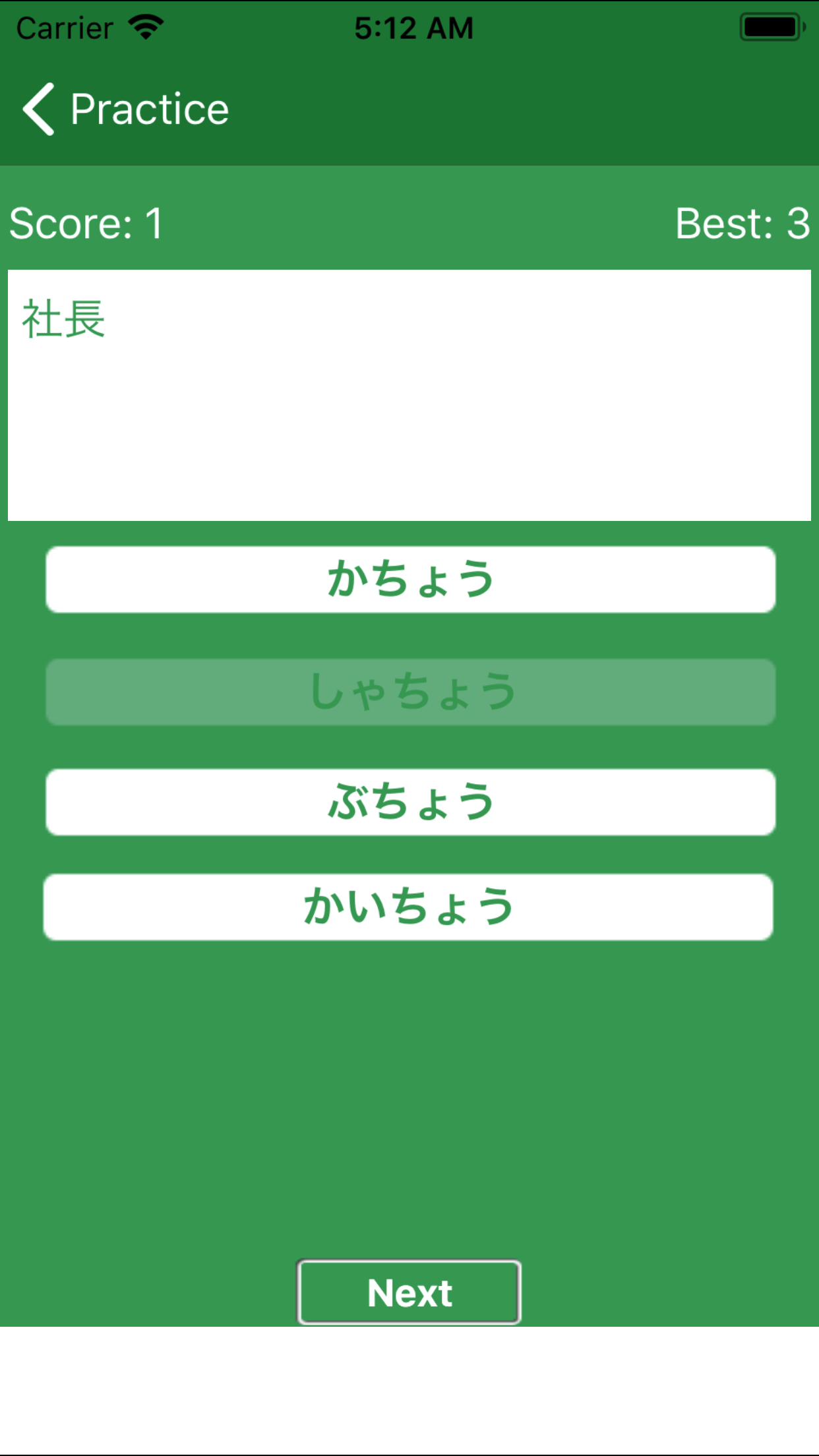 JLPT screenshot 4