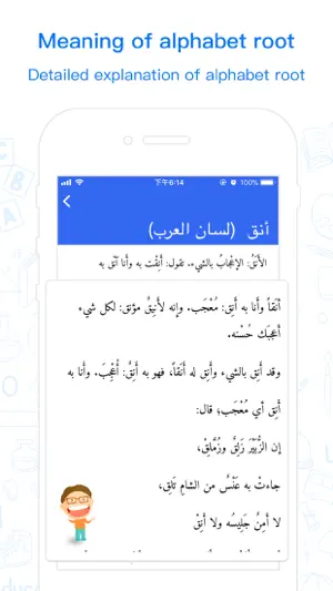 Maani Arabic Chinese Dict screenshot 3