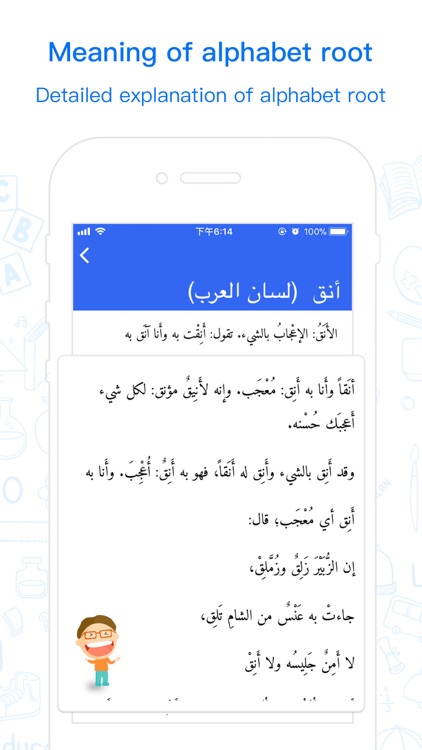 Maani Arabic Chinese Dict