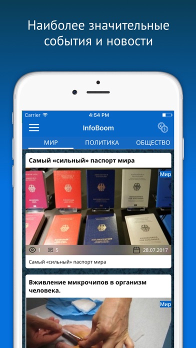 InfoBOOM - новостной портал screenshot 2