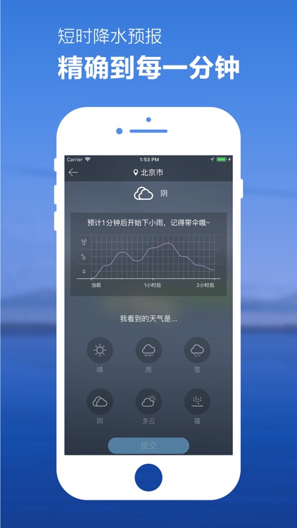 天气预报