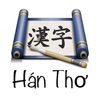 Thơ chữ Hán - Thơ Đường