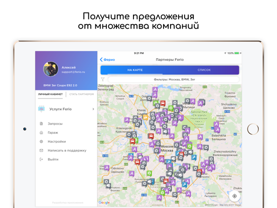 Screenshot #5 pour Ferio - поиск запчастей