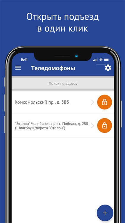 Интерсвязь screenshot-4