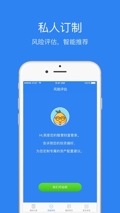 理财计算器-银行最新利率计算存款利息的工具 screenshot 4