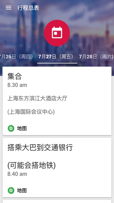 How to cancel & delete MScF Study Trip from iphone & ipad 3