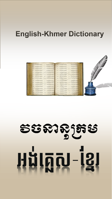 English-Khmer Dictionaryのおすすめ画像1