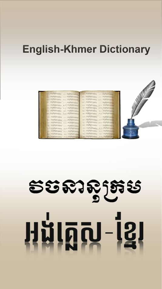 English-Khmer Dictionary - 5.3 - (iOS)