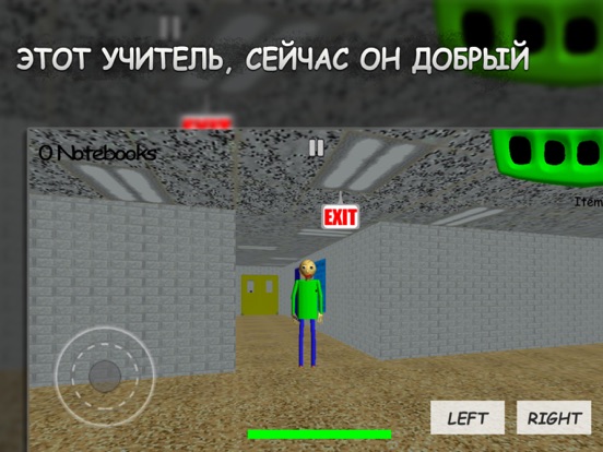 Baldi's Basics in Education на iPad