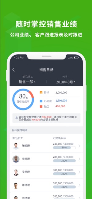 EC 连接改变生意(圖5)-速報App