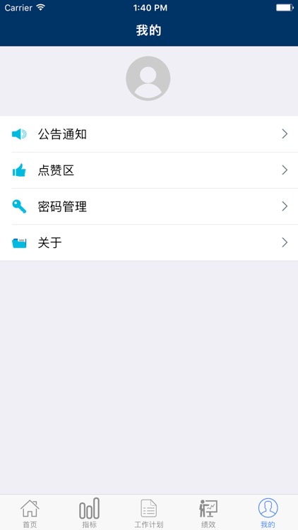 华电武昌 screenshot-4