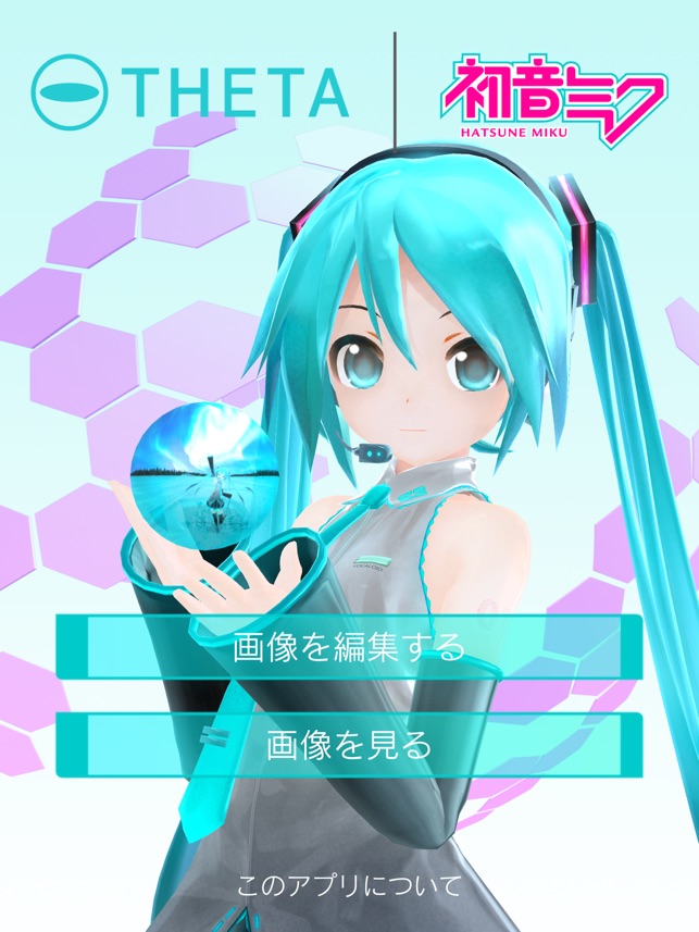 RICOH THETA Type HATSUNE MIKU」をApp Storeで