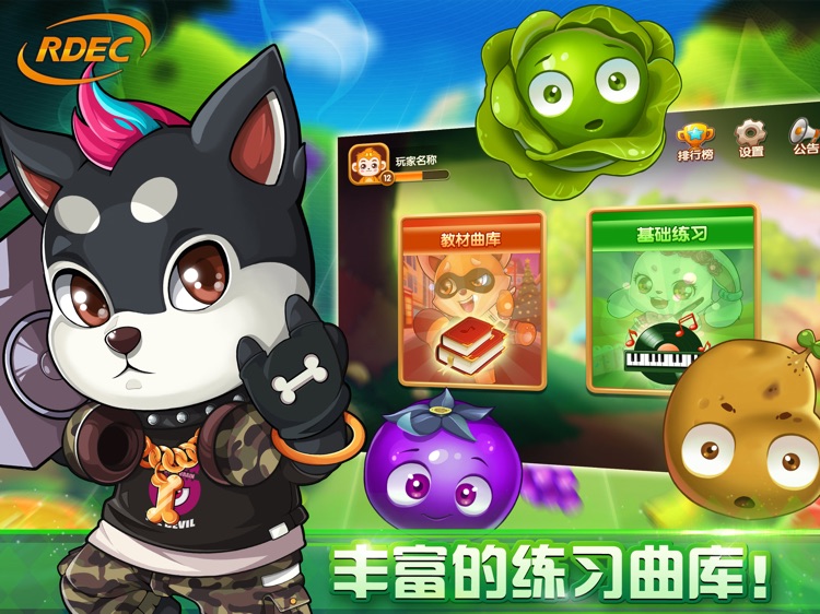 罗兰钢琴天天练