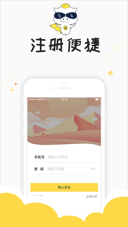 贷你嗨-极速借钱贷款平台