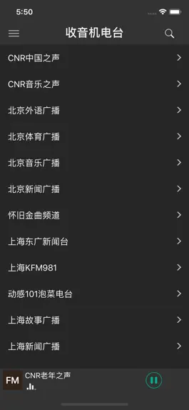 Game screenshot 电台收音机－全国广播电台随便听 apk