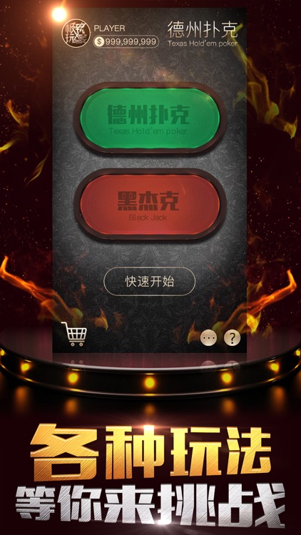 口袋德州扑克(官方版)-2017超火爆德州扑克平台! screenshot-3