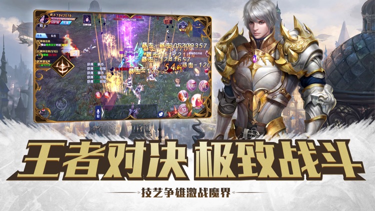 神谕契约 - 动作手游