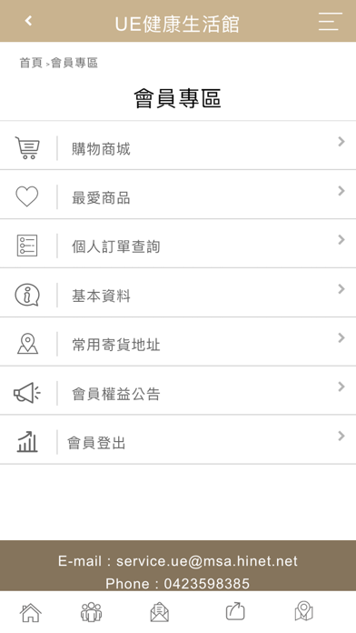 UE健康生活館 screenshot 2