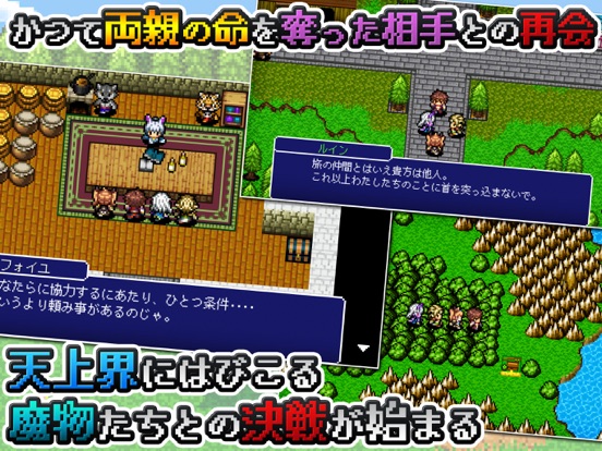 RPG アルバスティア戦記のおすすめ画像2