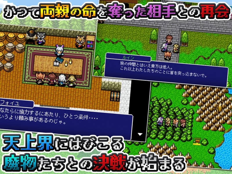 RPG アルバスティア戦記 screenshot 7