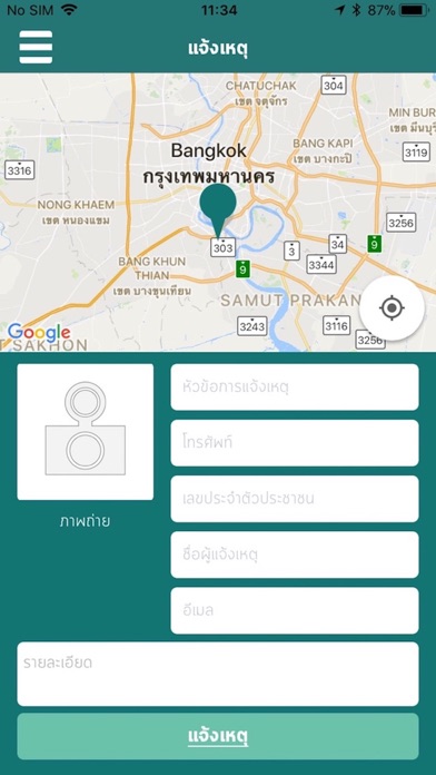 Screenshot #3 pour NationalPark4Thai