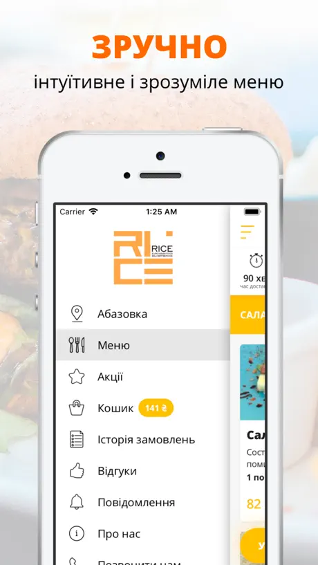 Rice | Полтава