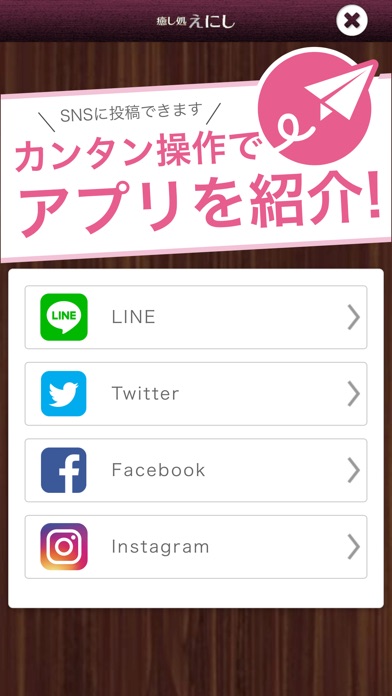 癒し処　えにし screenshot 3