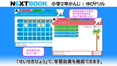 小学２年生かんじ：ゆびドリル（書き順判定対応漢字学習アプリ）のおすすめ画像5