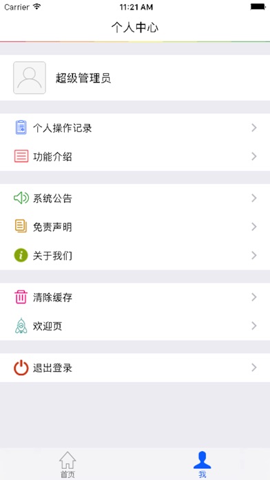 兵器供应链 screenshot 2