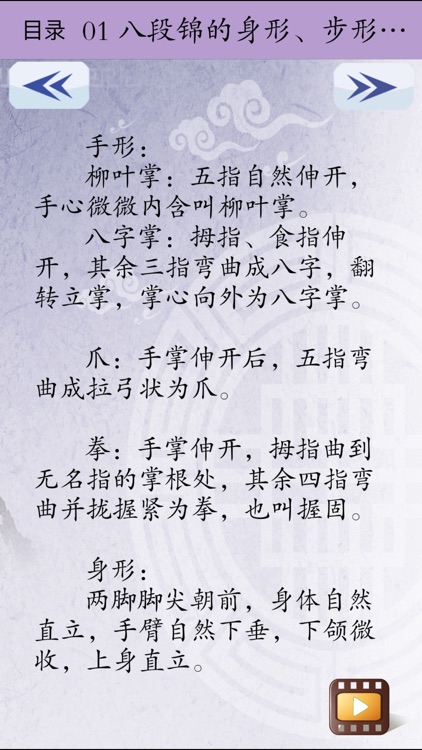 Health - Breathing Exercises