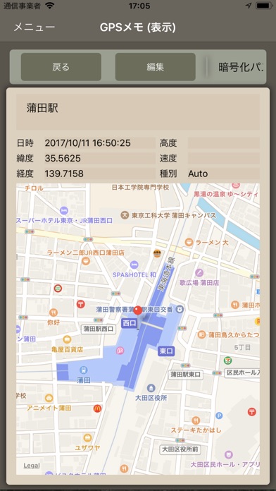 ちょメる screenshot 4