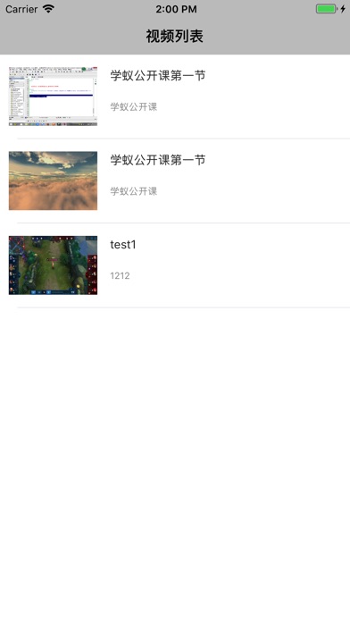 学蚁视频 screenshot 2