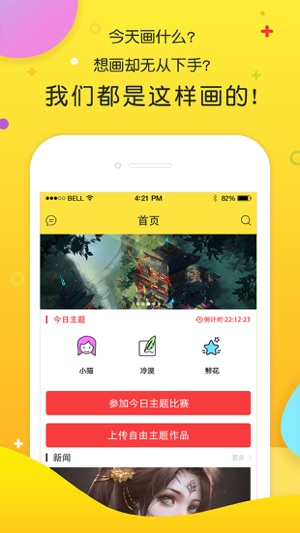 DayDraw(圖3)-速報App
